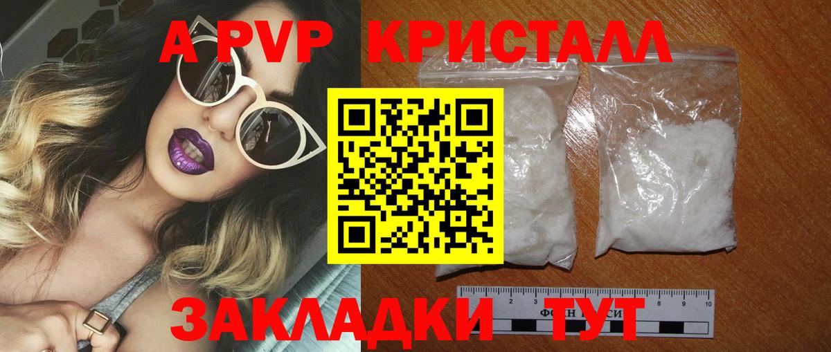 Баксан  A PVP СК КРИС  Вход с VPN  Alpha-PVP крисы CK  Alpha PVP Crystall 