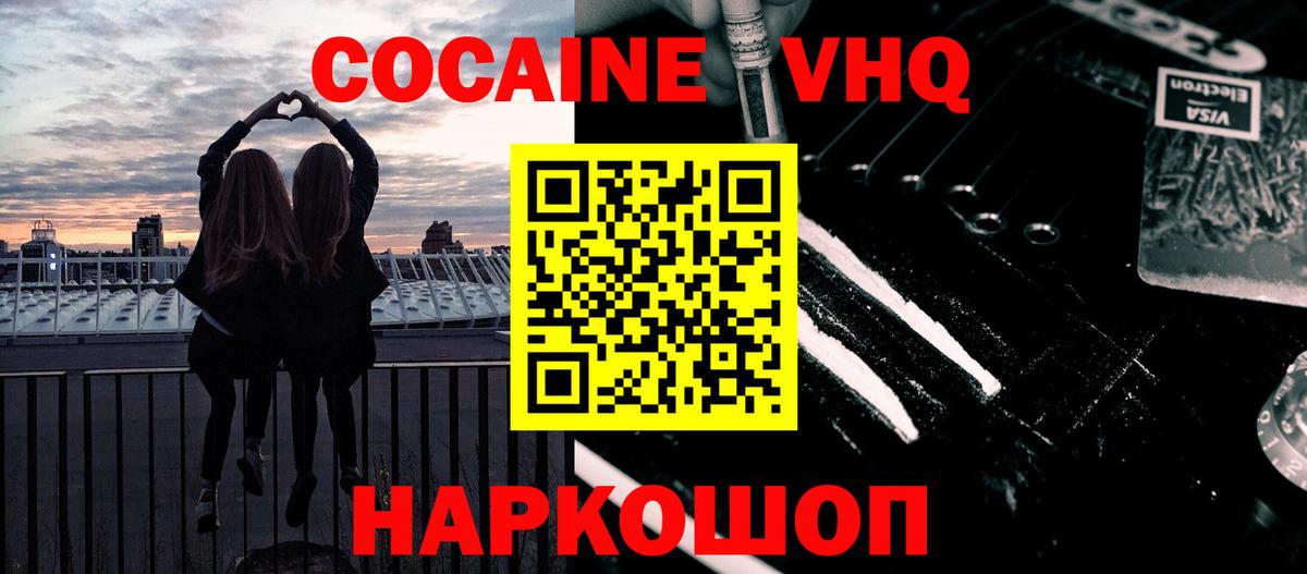 Кокаин Перу  Вход с VPN  КОКАИН Эквадор  Баксан 