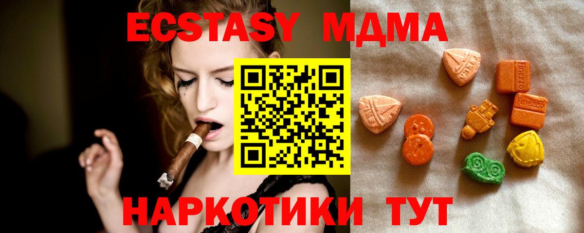 ЭКСТАЗИ XTC Баксан