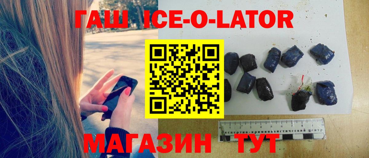 где продают   Гашиш ice o lator  ГАШИШ индика сатива  Вход с VPN  Баксан 