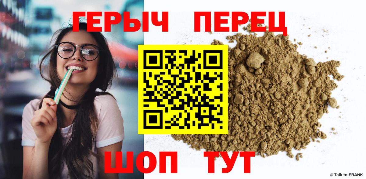 Героин Heroin Баксан