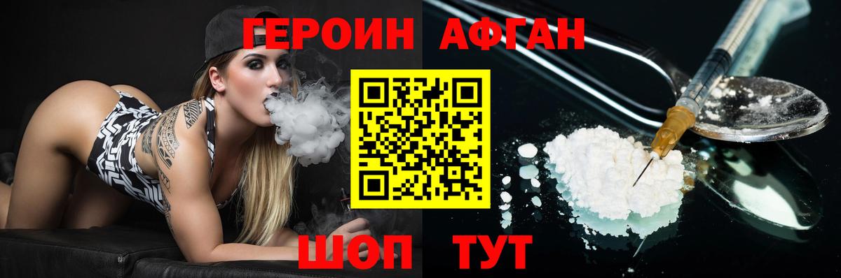 ГЕРОИН VHQ  Вход с VPN  Баксан 