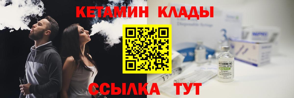 КЕТАМИН VHQ  Вход с VPN  Баксан  КЕТАМИН ketamine 