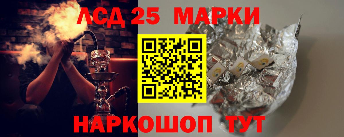 Лсд 25 экстази кислота Баксан