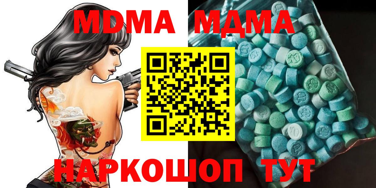 MDMA молли Баксан