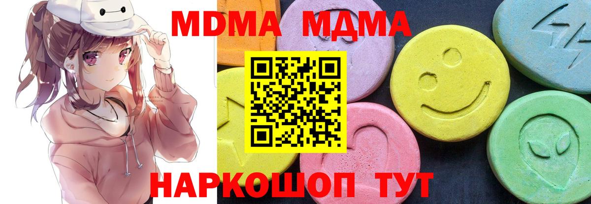 МДМА кристаллы  MDMA VHQ  Вход с VPN  Баксан 