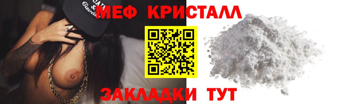 Меф мяу мяу  Меф  Меф кристаллы  Баксан  МЯУ-МЯУ  Вход с VPN 