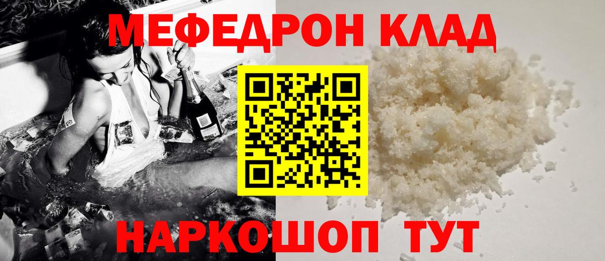Меф мяу мяу кристаллы Баксан