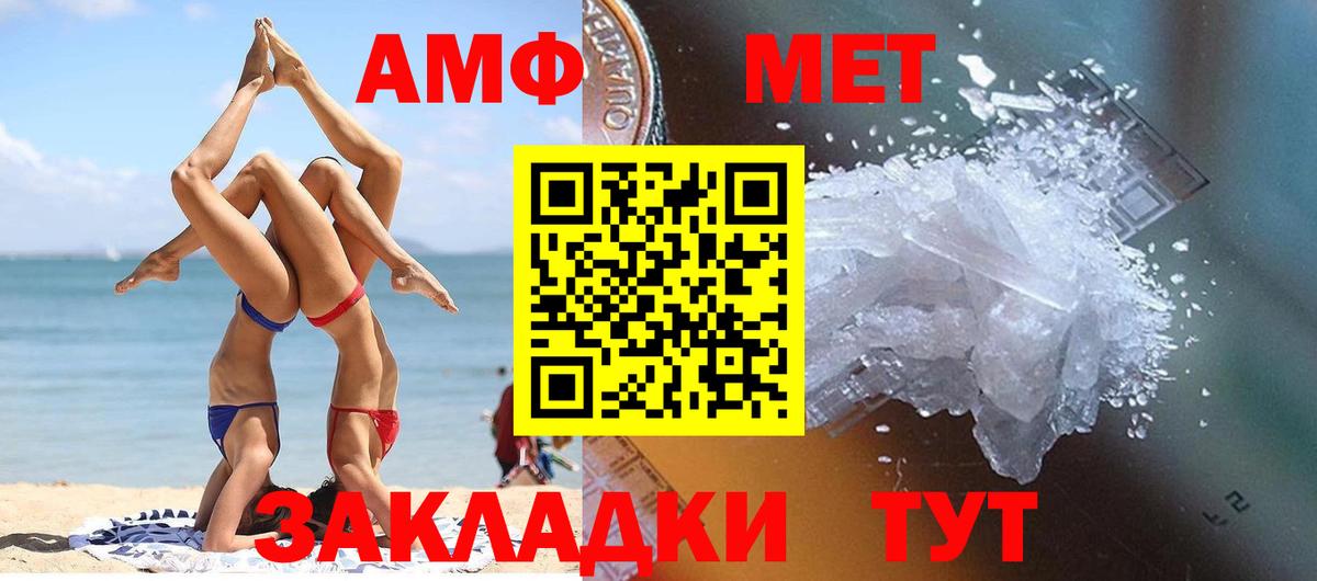 Метамфетамин кристалл  Метамфетамин кристалл  Вход с VPN  Первитин  Баксан 
