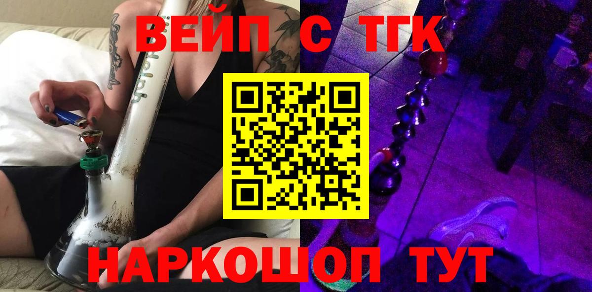Баксан  Дистиллят ТГК THC oil  Вход с VPN  ТГК THC oil 